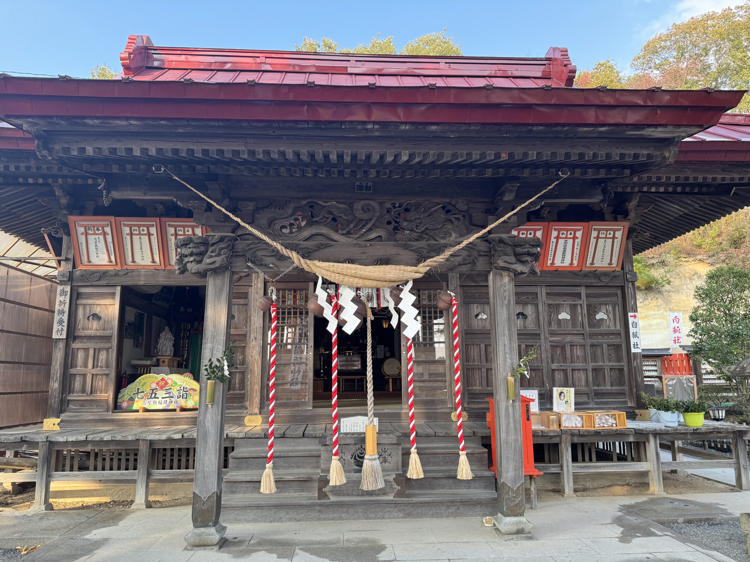 高屋敷稲荷神社　福島県郡山市　おすすめです。